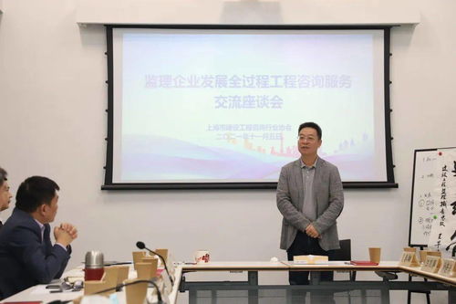 監理企業如何破局升級？——聚焦全過程工程咨詢發展經驗交流
